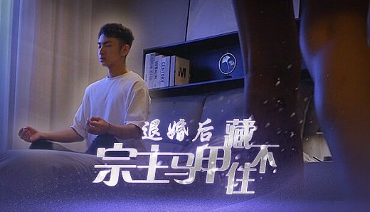退婚后，宗主马甲藏不住