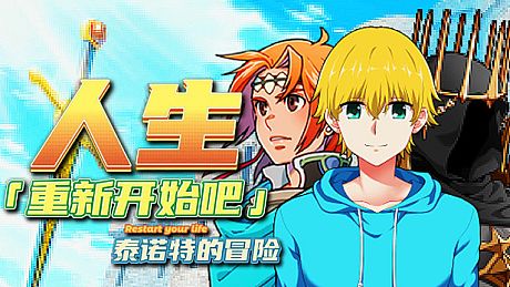 Restart your life Adventures of Tainuote Game