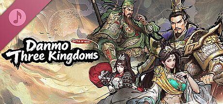 《Danmo Three Kingdoms: Battle of Wits》Soundtrack DLC