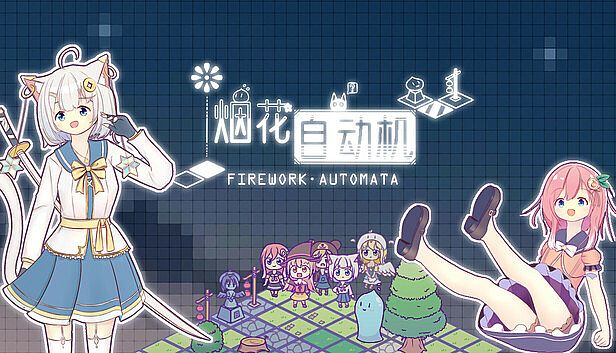 Buy 烟花自动机 - Firework Automata