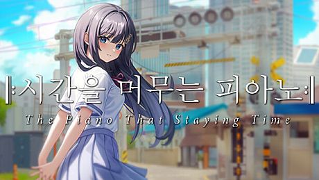 시간을 머무는 피아노 Game