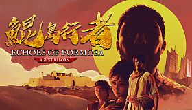 鯤島行者 Echoes of Formosa: Agent Reborn