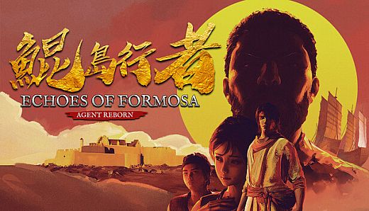 鯤島行者 Echoes of Formosa: Agent Reborn