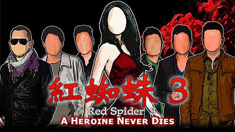 Red Spider3: A Heroine Never Dies Game