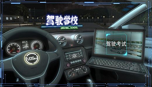 DrivingSchool-驾驶学校