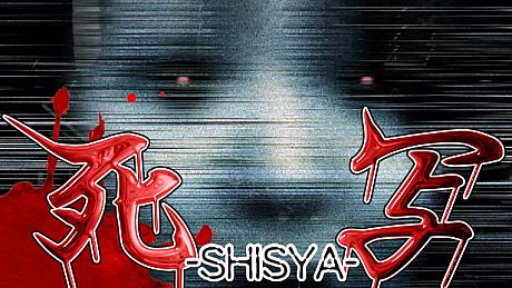 死写 -SHISYA- Game