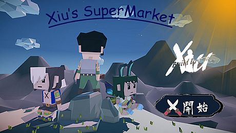 Xiu's SuperMarket Game