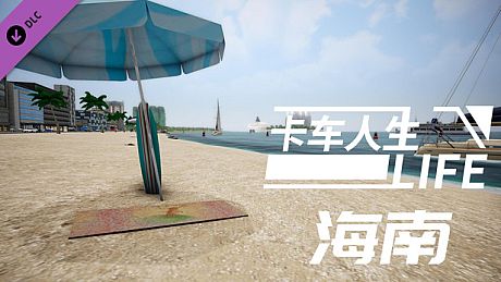 Truck Life-Hainan DLC