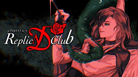 Replica Club √D-レプリカクラブ ルートD Game