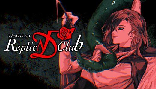 Replica Club √D-レプリカクラブ ルートD