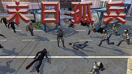 曙光守卫者 Game