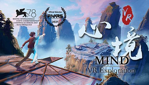 心境 VR / Mind VR Exploration