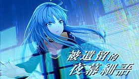 Whispers Left at Night