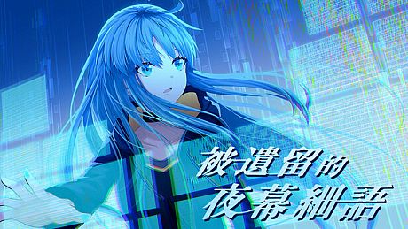 Whispers Left at Night Game