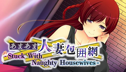 あまあま人妻包囲網 - Stuck With Naughty Housewives -