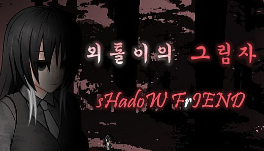 Students' horrible stories FIN - sHadoW FrIEND