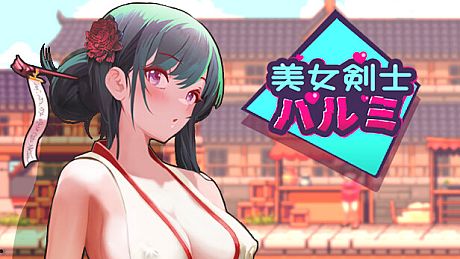 SwordsGirl Harumi - Adult Only Game