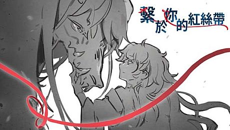 Tied by your Red Game