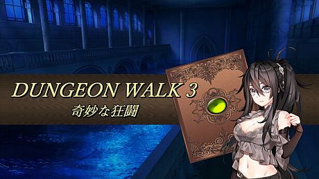 DUNGEON WALK3－奇妙な狂闘－ Game