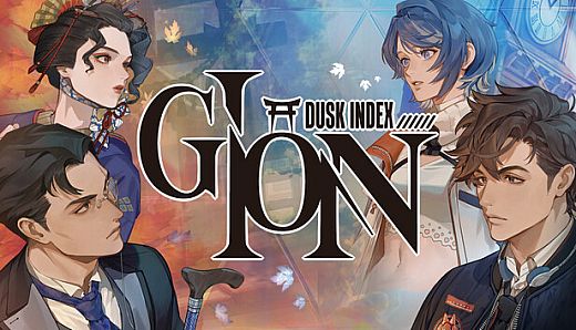DUSK INDEX: GION（ダスクインデックスギオン）