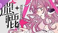 迷鹿：Terreno di caccia - 原画设定集