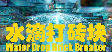 Water Drop Brick Breaker Game