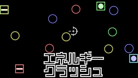 エネルギークラッシュ Game