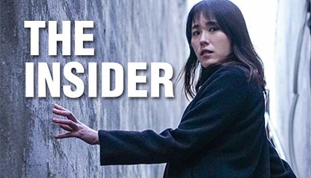 Buy The Insider – interactive movie