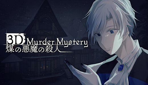 黒焦げのあなた