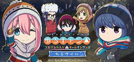 Laid-Back Camp All -in -one!! Chill Time