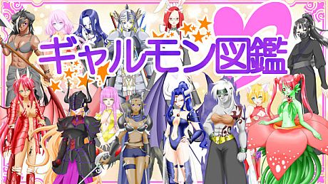 Galmon Folklore~Galmon Encyclopedia~ DLC