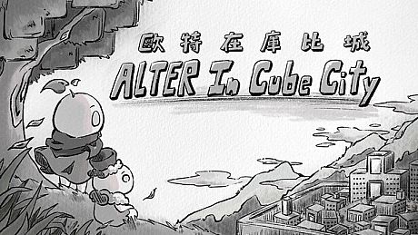 歐特在庫比城 Alter in Cube City Game
