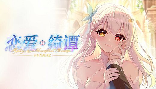 Mystery Lover:Nonexistent Memories