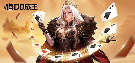 DD成王 Game