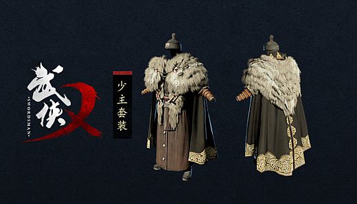 武侠乂—少主礼包