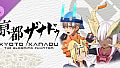 KYOTO XANADU -the Blooming Phantom- - Head Accessory Set B