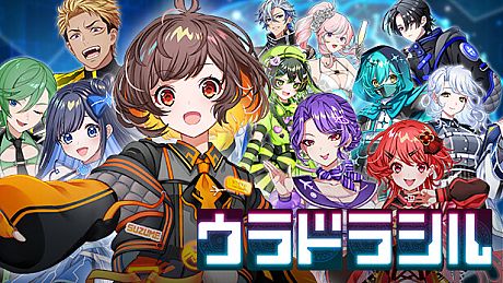 ウラドラシル Game