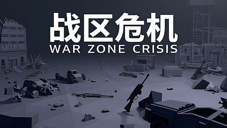 战区危机 Game