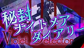 Hifuu Nightmare Diary ~ Violet Detector.