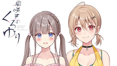 【早咲きのくろゆり】追加シナリオ「花と樹の後日談1」 DLC