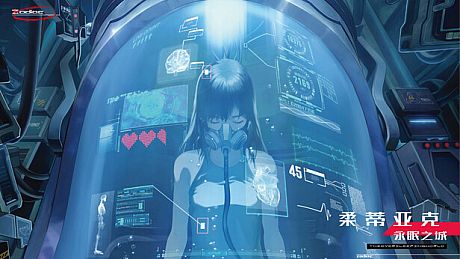 柔蒂亚克：永眠之城 Game