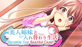 美人姉妹と入れ替わり生活 -Becoming Your Beautiful Cousin-