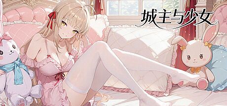 Lord and Maiden Game