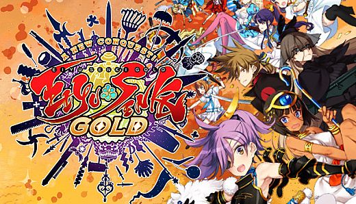 Eiyu*Senki Gold – A New Conquest