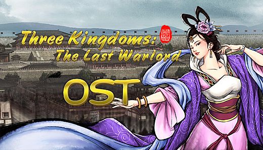 Three Kingdoms: The Last Warlord - OST