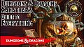 Fantasy Grounds - D&D Xanathar's Guide to Everything