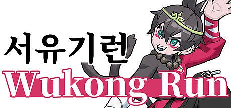 서유기 런: Wukong Run Game