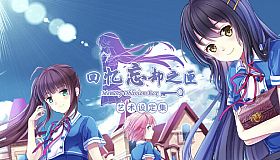 Memory Oblivion Box - Official Artworks