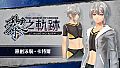 The Legend of Heroes: Kuro no Kiseki - Original Swimsuit: Quatre