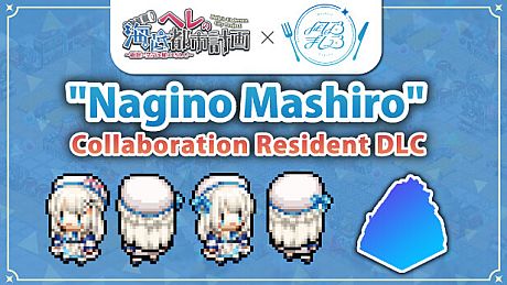 『凪乃ましろ』コラボ記念住民化DLC DLC